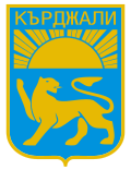 Kardzhali-coat-of-arms
