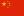 China flag